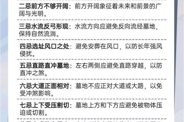 满足风水好的墓地几大标准是什么