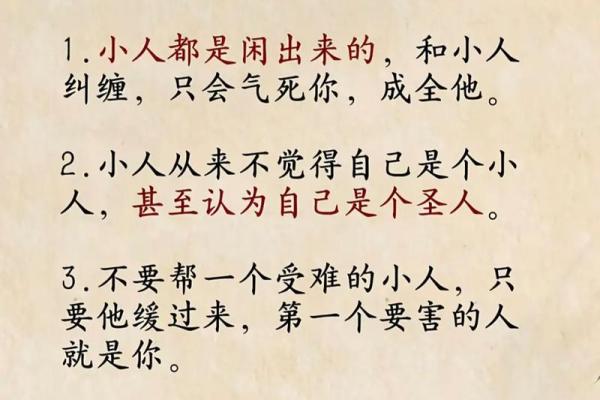 如何利用风水化解掉职场犯小人