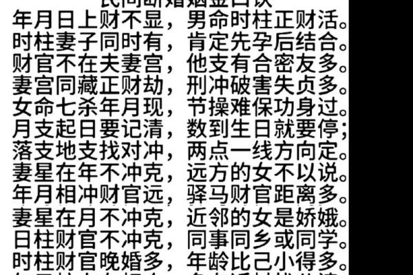 怎么看生辰八字