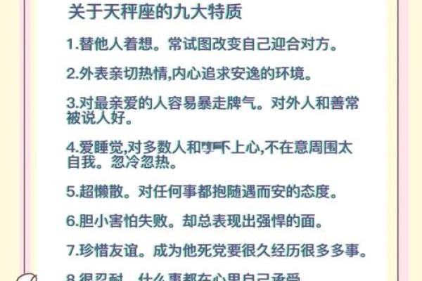 天秤男的性格特点及脾气 天秤男和什么星座女最合适