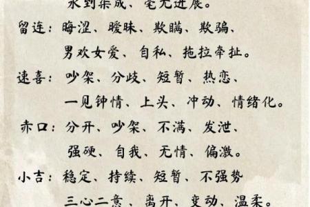 算命的六字真言的解释  算命六字诀