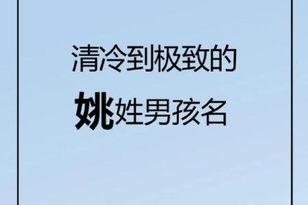 姚姓女孩名字大全-姚姓女孩起名字大全-姚姓名字大全姓名
