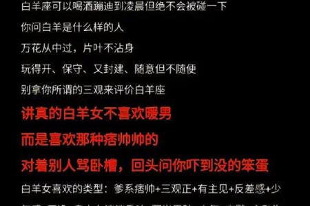 白羊座的上升星座是哪个星座