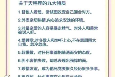 天秤男的性格特点及脾气 天秤男和什么星座女最合适
