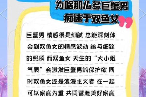 巨蟹男配对星座女合适吗