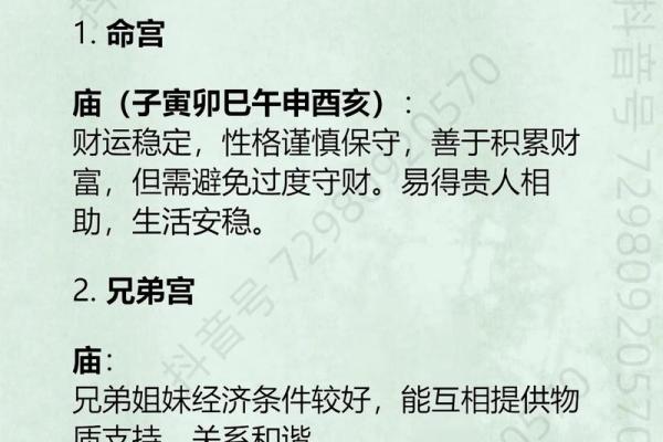 淄博紫微斗数 紫微斗数官网？