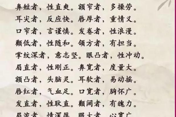 算命术中俗相什么意思