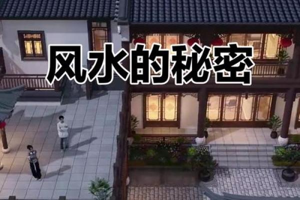 农村房子两边风水不好