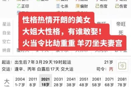 八字阴土女人的性格特点及命运分析解析