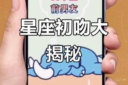 星座初吻价值排行，你的初吻值几何？