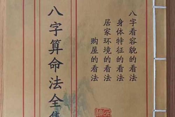 教你正确算命的书