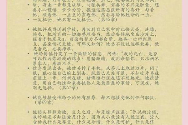 【详批苏小妍八字命运特点与建议】