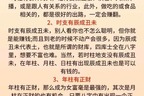 什么是女命上等命的富贵八字呢