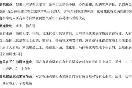 紫微斗数之事业宫与诸星，天府星在事业宫是什么意思？