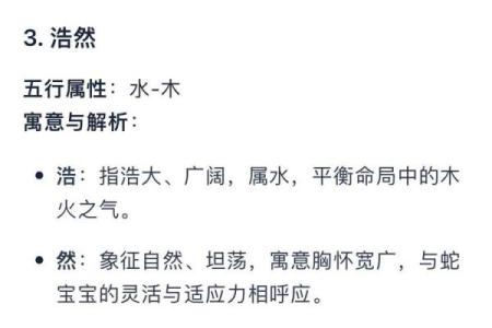 2025牛年中元节出生的女孩八字缺木名字 积极向上名字推荐