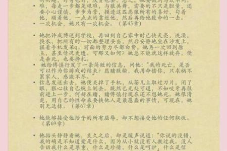 【详批苏小妍八字命运特点与建议】