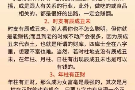 什么是女命上等命的富贵八字呢