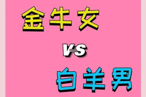 金牛座男生对待爱情的态度 金牛座男生和什么星座女最配