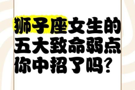 狮子座是十二星座的霸王吗女