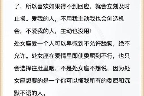 感情得不到回应，依然坚守的星座