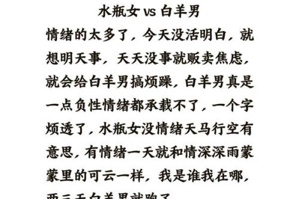 白羊座女性适合什么星座男生结婚