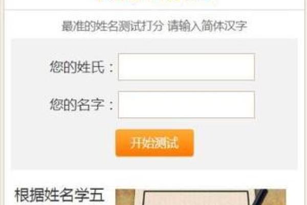 免费测名打分测试100分 官方免费测名打分