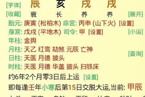八字格局杂气偏印格女
