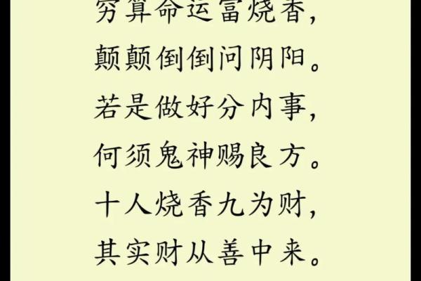 济缘算命：选男友不能放松的五条标准