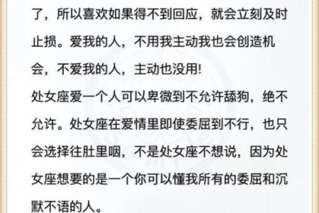 感情得不到回应，依然坚守的星座