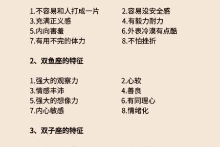 12星座的一周情感预测