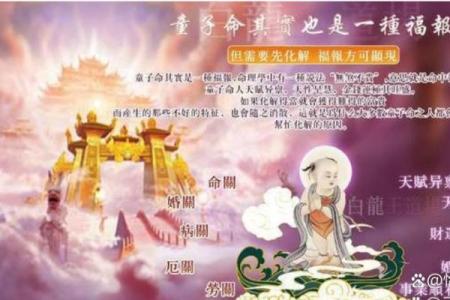 算命说我命带童子，看我怎么破解童子命