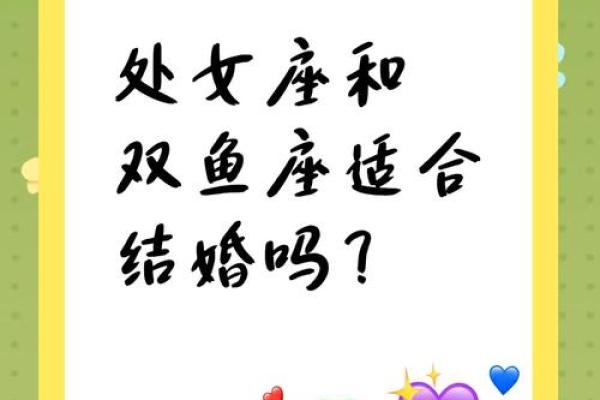 什么星座相配最合适婚姻