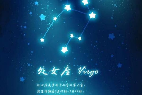 跟处女座在一起的星座是哪几个