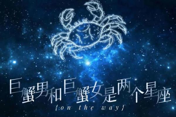 巨蟹座命中注定的姻缘 巨蟹座的灵魂伴侣是什么星座？