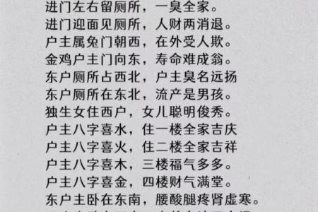 风水观点千万别买三阳房子是为什么