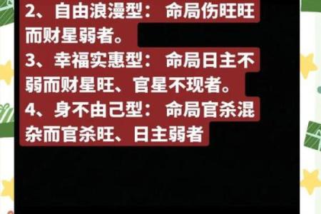 男人容易成为小三的八字是怎么样的？