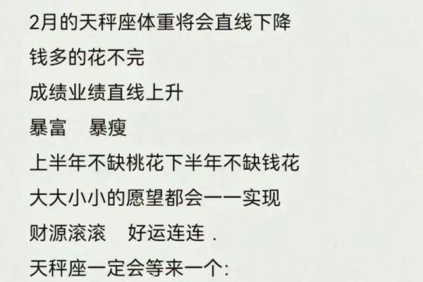 发星座运势文案