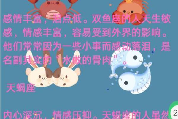 床上是炮友，床下是朋友的星座配对