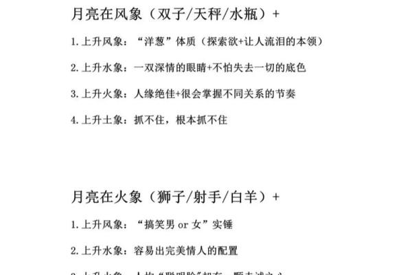 月亮星座决定外貌