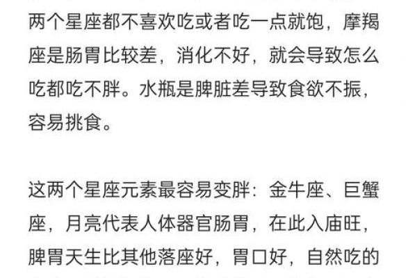 腿最细的五大星座 吃不胖的五大星座