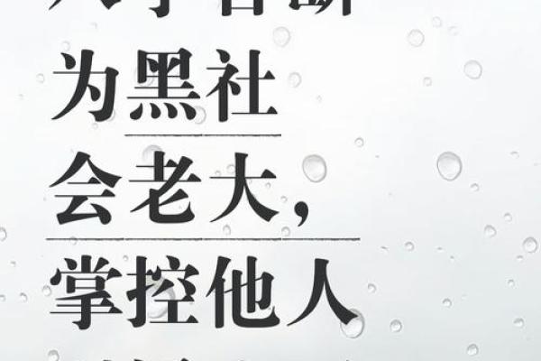 不宜当官的八字是怎么样的？