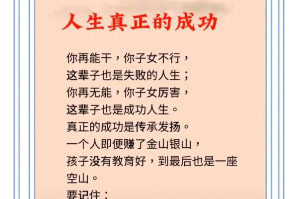 八字测算你会取得多大成就