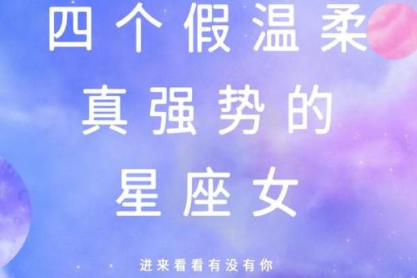 哪个星座更温柔聪明善良女生