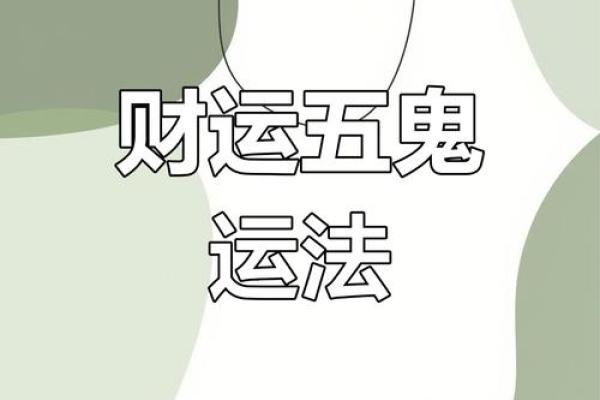 店铺风水：这样布局，财运翻倍