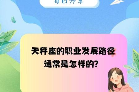 12星座天秤座最适合什么小名