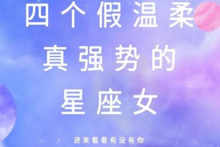 哪个星座更温柔聪明善良女生