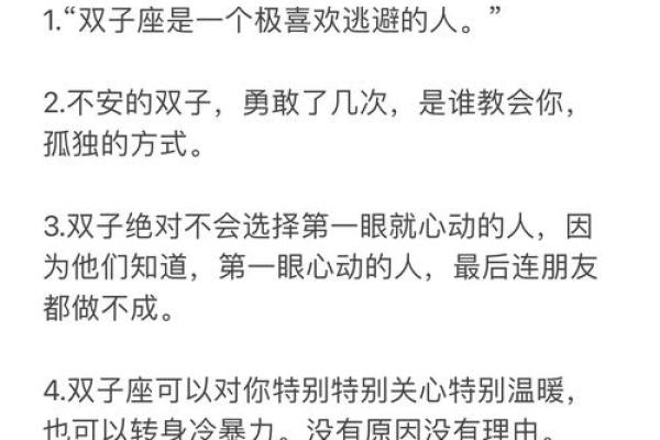 双子座与哪个星座的女生最合适呢