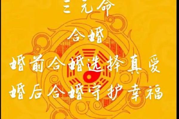 八字看哪类女命注定会有好姻缘