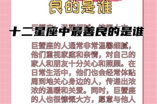 谁是十二星座最在乎的人 一生的牵挂？