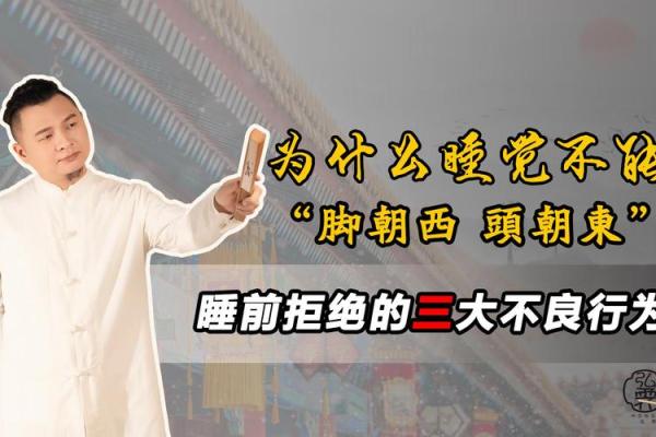 工厂风水_睡觉不能头朝西脚朝东